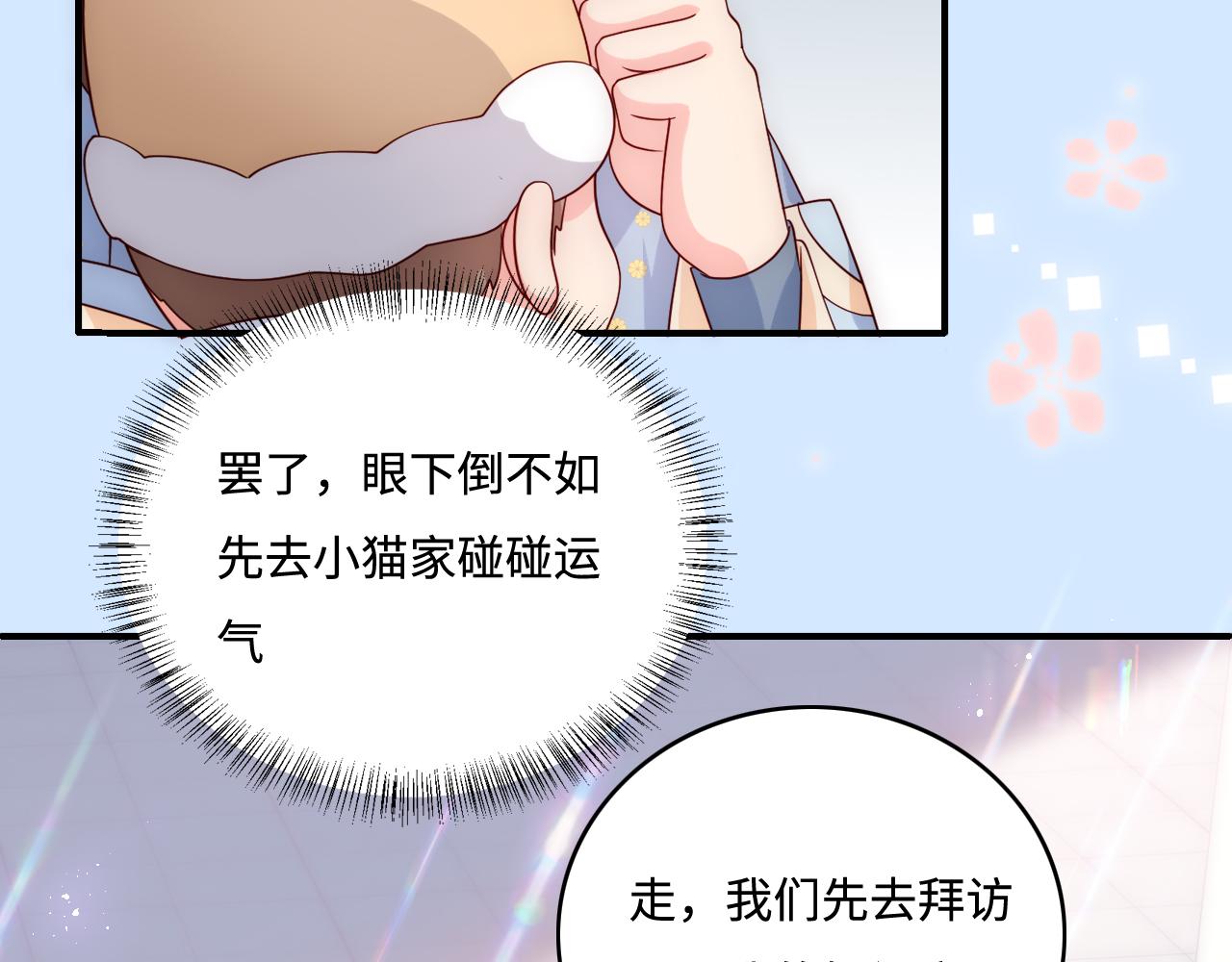 《养敌为患》漫画最新章节第178话 听你的满足你免费下拉式在线观看章节第【12】张图片