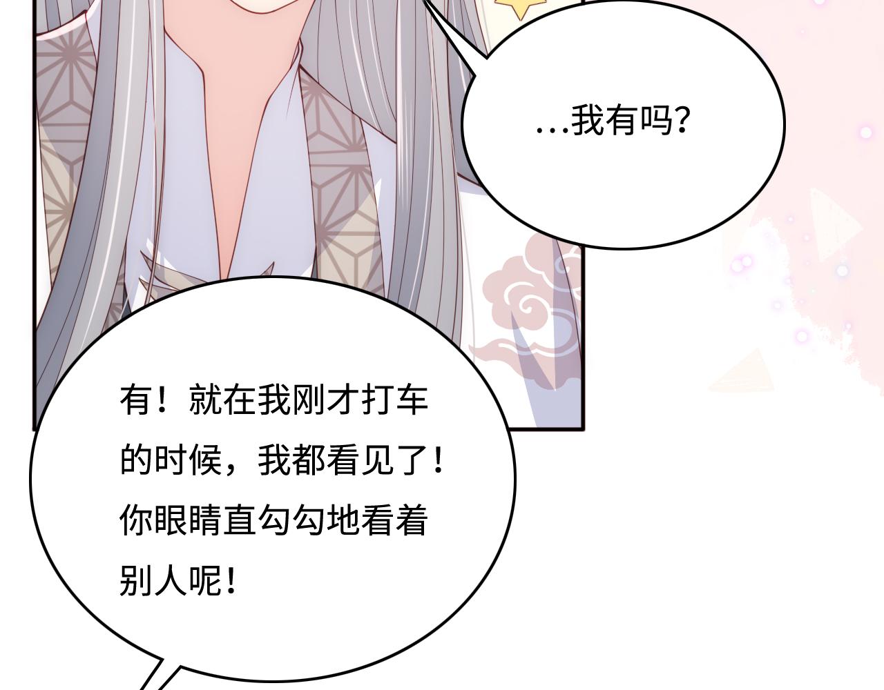 《养敌为患》漫画最新章节第178话 听你的满足你免费下拉式在线观看章节第【37】张图片