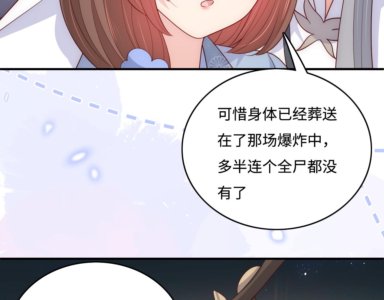 《养敌为患》漫画最新章节第178话 听你的满足你免费下拉式在线观看章节第【45】张图片