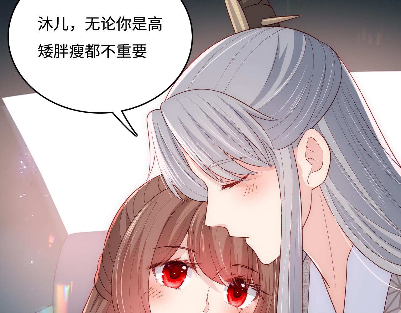 《养敌为患》漫画最新章节第178话 听你的满足你免费下拉式在线观看章节第【46】张图片