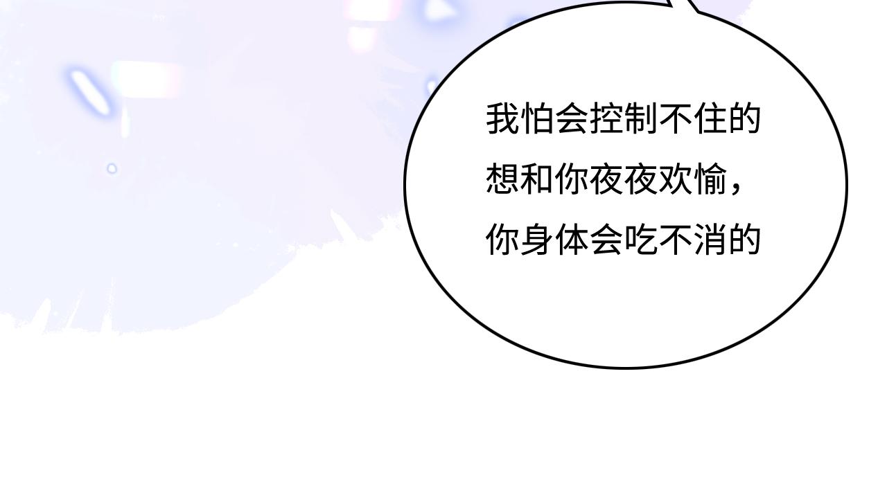 《养敌为患》漫画最新章节第178话 听你的满足你免费下拉式在线观看章节第【49】张图片