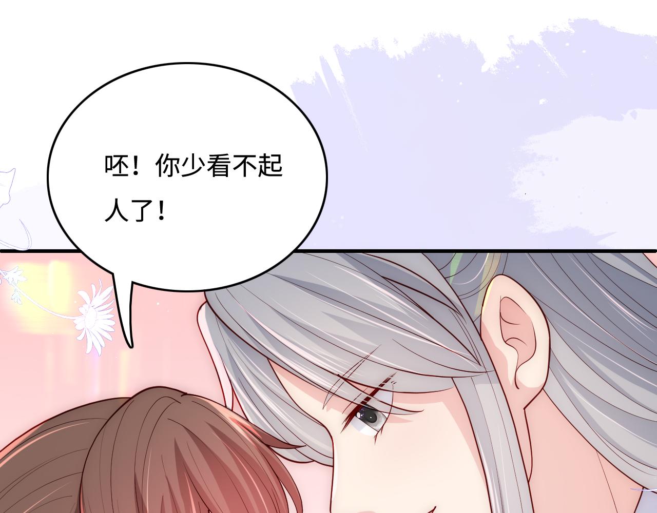 《养敌为患》漫画最新章节第178话 听你的满足你免费下拉式在线观看章节第【50】张图片