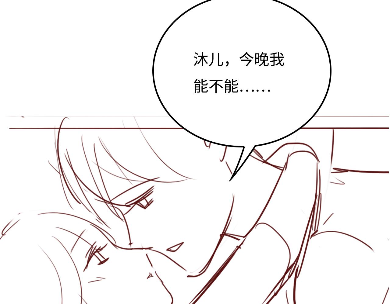 《养敌为患》漫画最新章节第178话 听你的满足你免费下拉式在线观看章节第【77】张图片