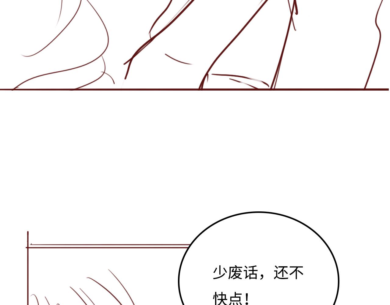 《养敌为患》漫画最新章节第178话 听你的满足你免费下拉式在线观看章节第【78】张图片