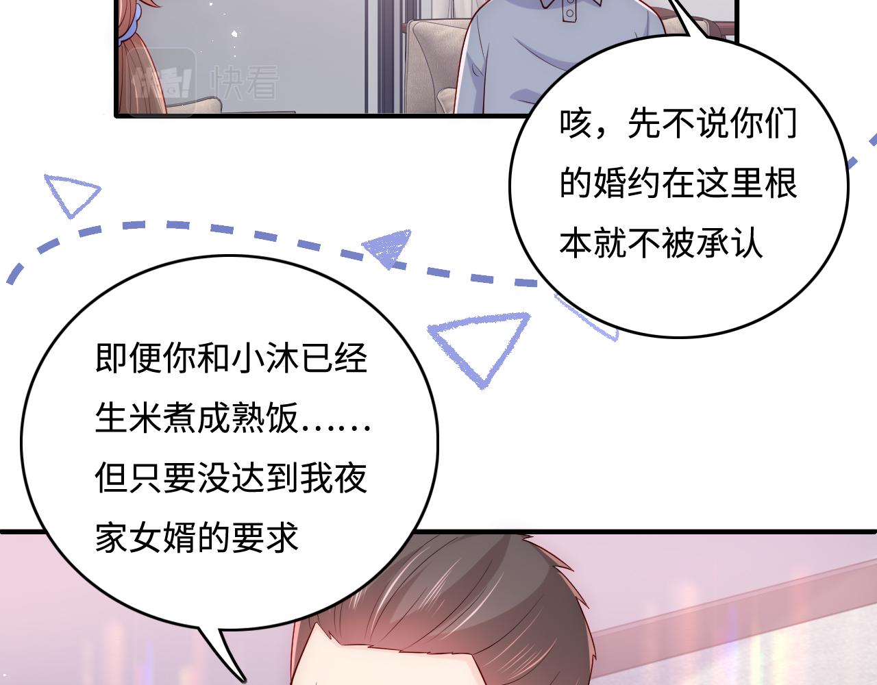 《养敌为患》漫画最新章节完结篇 圆满大结局免费下拉式在线观看章节第【18】张图片