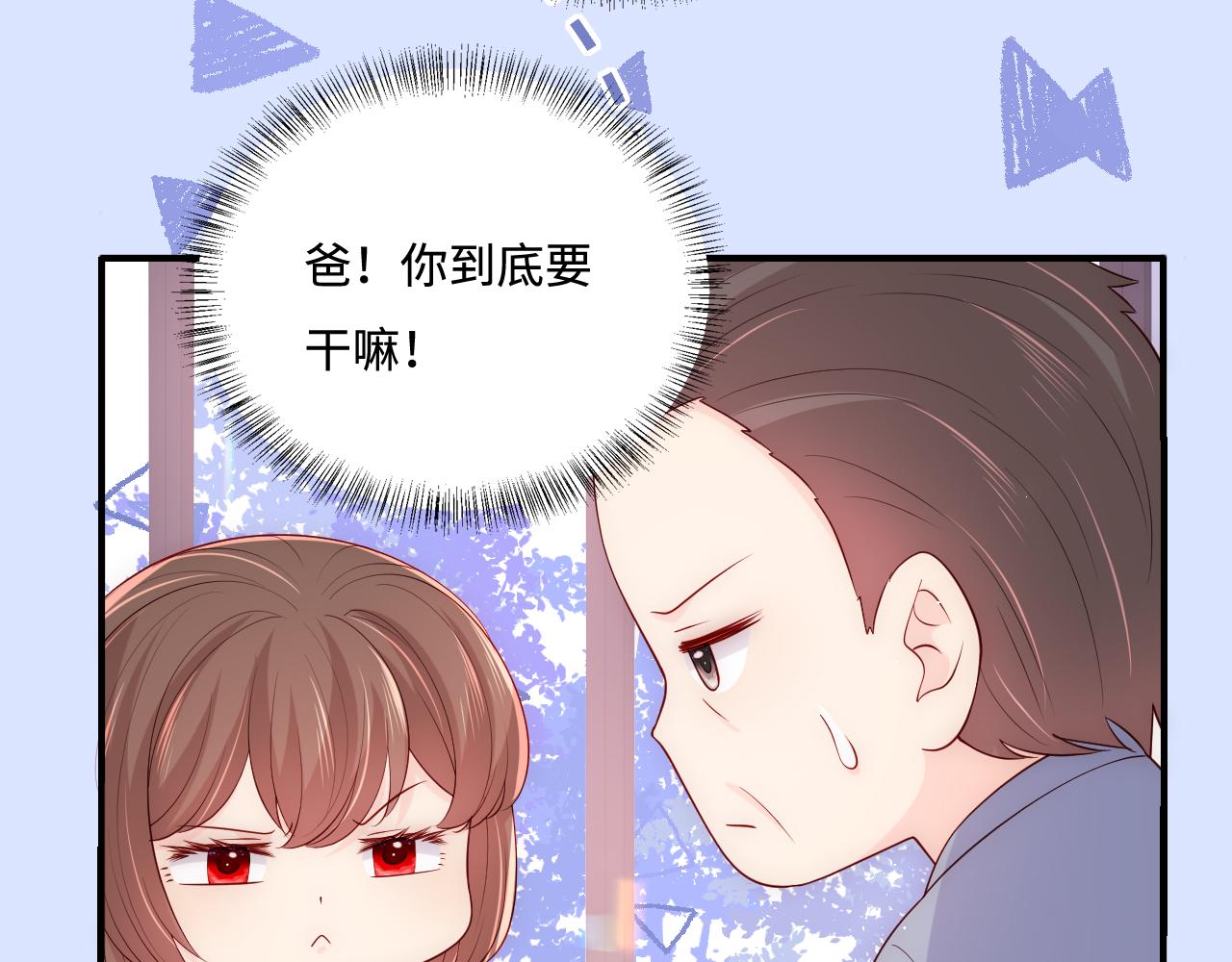 《养敌为患》漫画最新章节完结篇 圆满大结局免费下拉式在线观看章节第【24】张图片