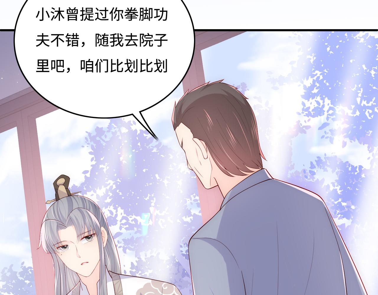 《养敌为患》漫画最新章节完结篇 圆满大结局免费下拉式在线观看章节第【27】张图片