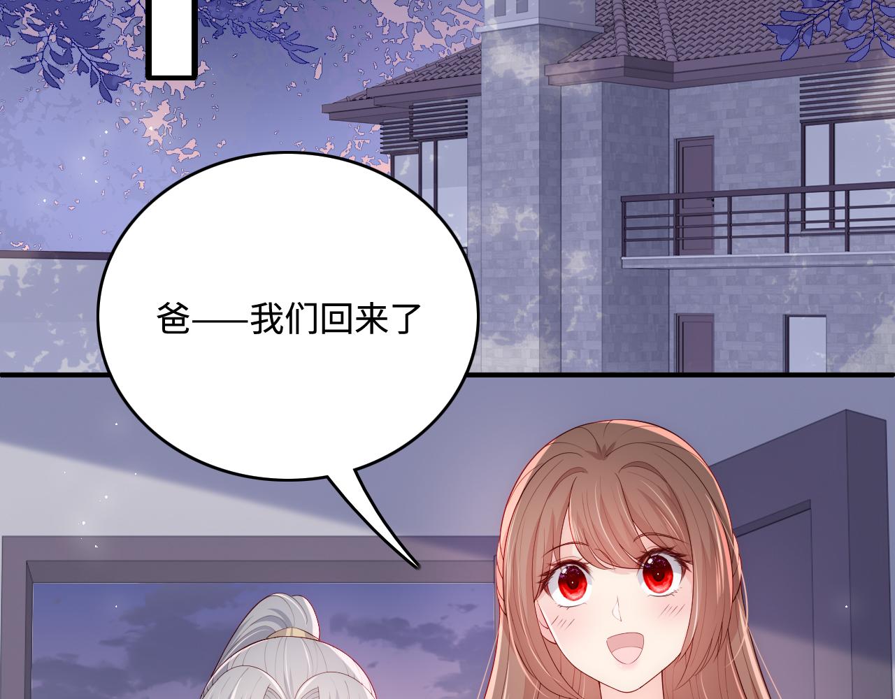 《养敌为患》漫画最新章节番外2 墨临渊在线哄妻免费下拉式在线观看章节第【18】张图片