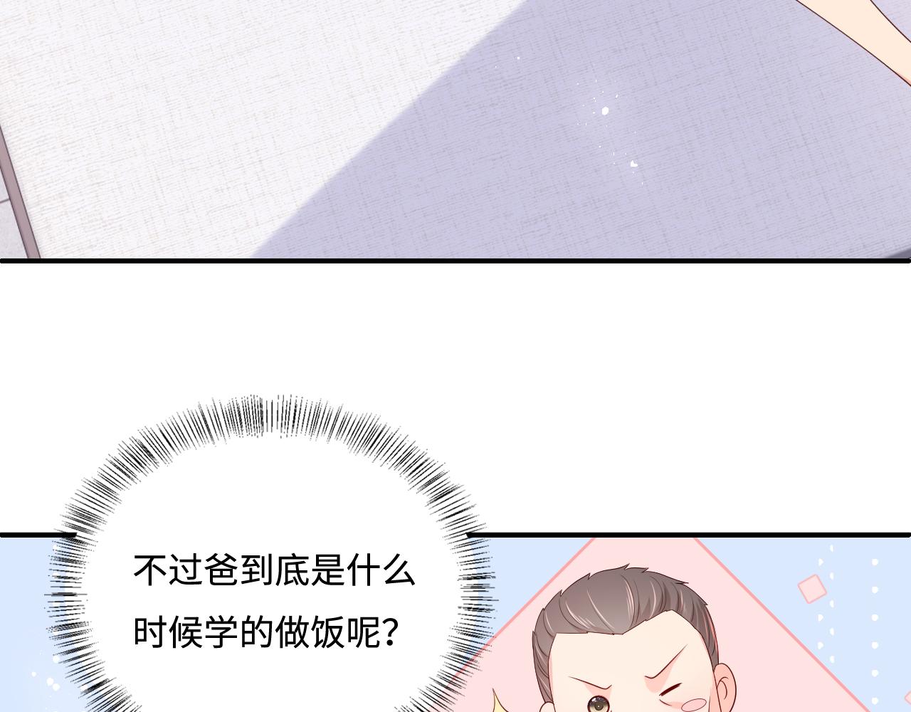 《养敌为患》漫画最新章节番外2 墨临渊在线哄妻免费下拉式在线观看章节第【46】张图片