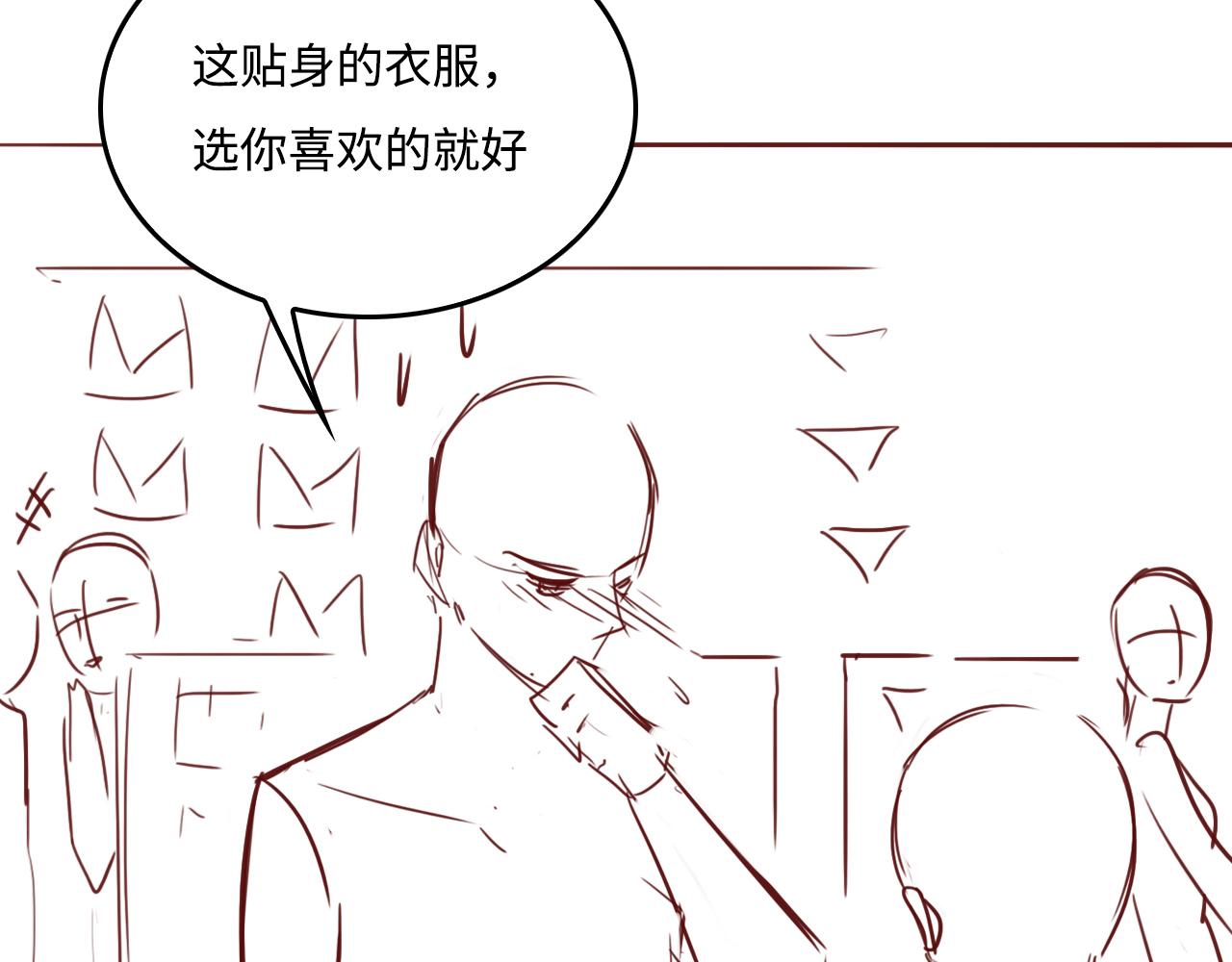 《养敌为患》漫画最新章节番外2 墨临渊在线哄妻免费下拉式在线观看章节第【87】张图片