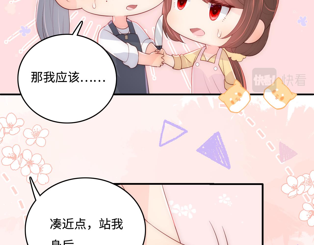 《养敌为患》漫画最新章节番外3 女婿与岳父之战免费下拉式在线观看章节第【12】张图片