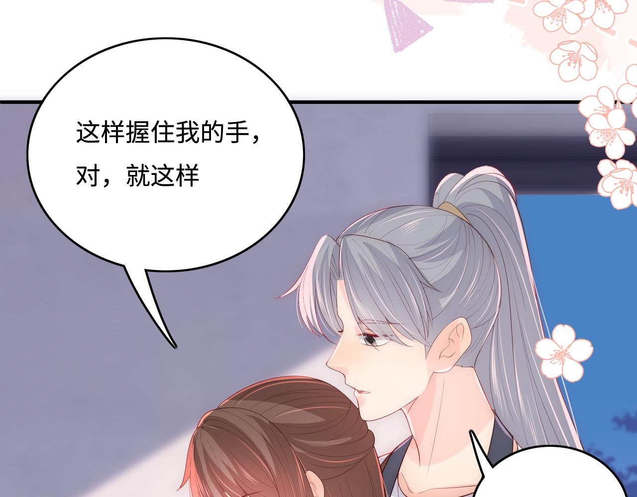 《养敌为患》漫画最新章节番外3 女婿与岳父之战免费下拉式在线观看章节第【14】张图片