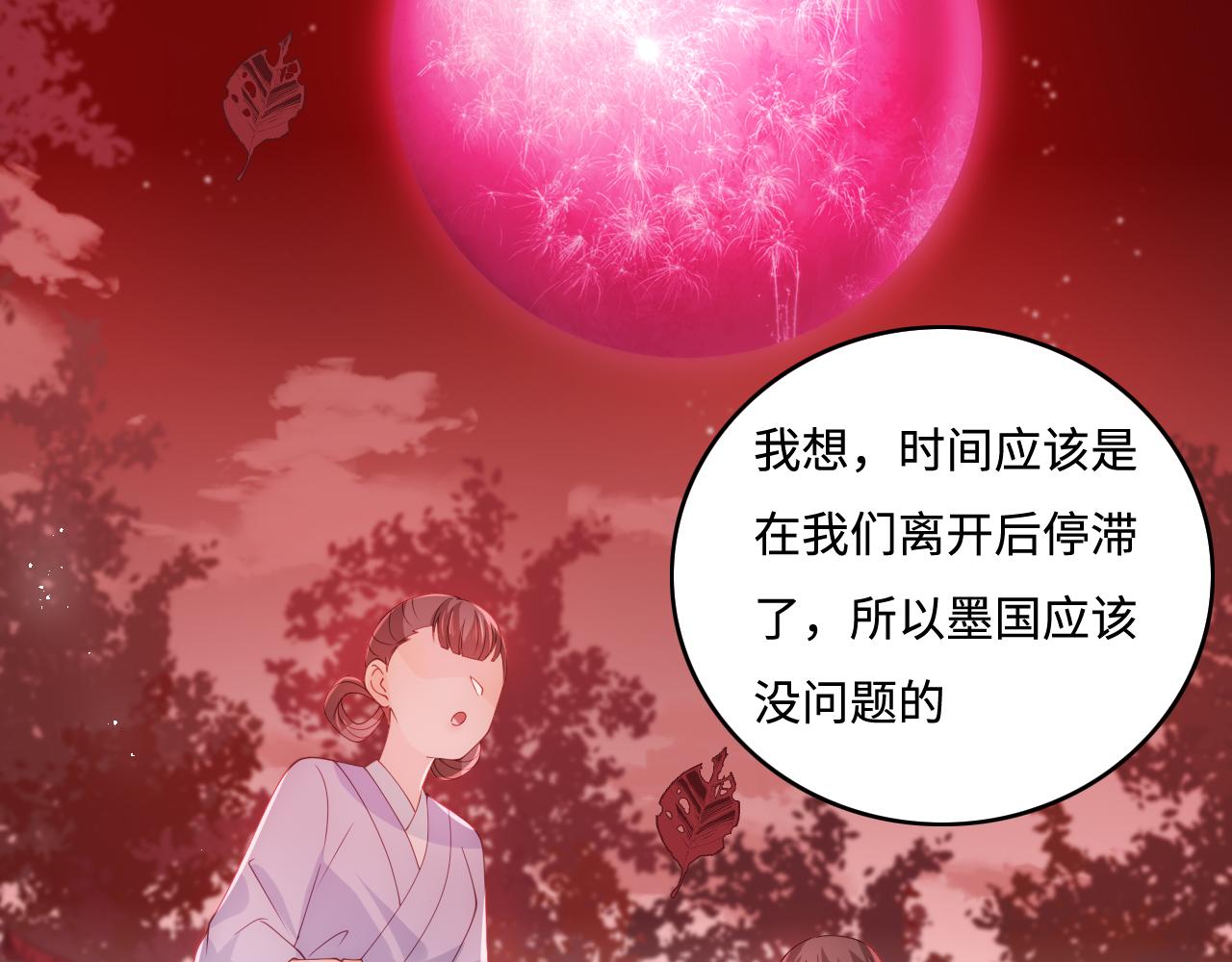 《养敌为患》漫画最新章节番外3 女婿与岳父之战免费下拉式在线观看章节第【42】张图片