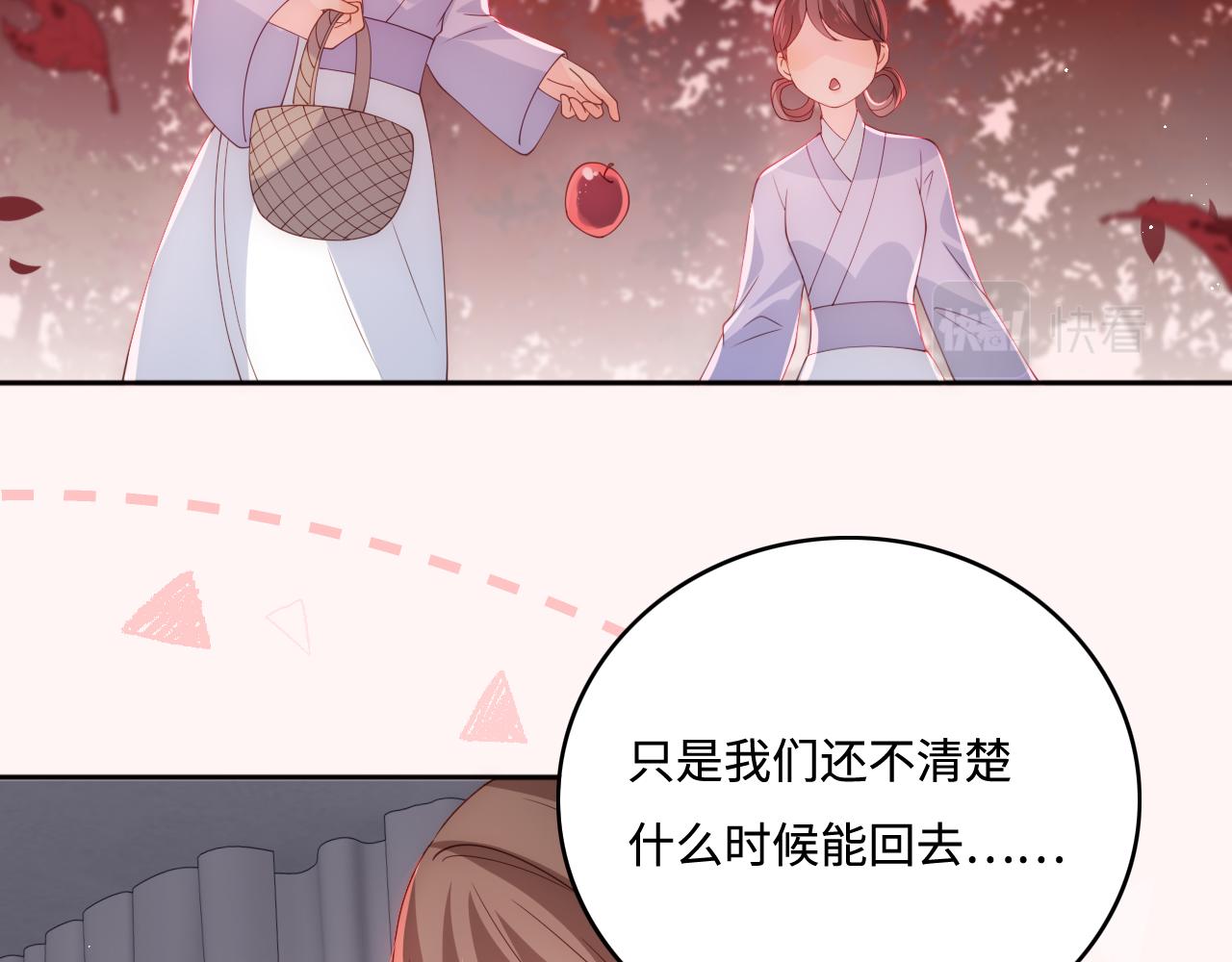 《养敌为患》漫画最新章节番外3 女婿与岳父之战免费下拉式在线观看章节第【43】张图片