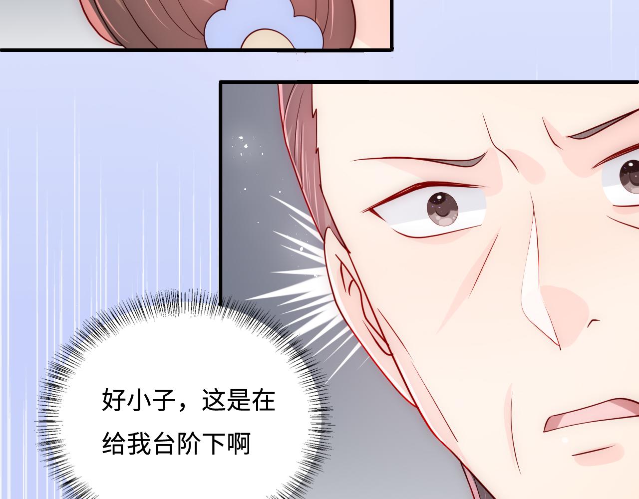 《养敌为患》漫画最新章节番外3 女婿与岳父之战免费下拉式在线观看章节第【60】张图片