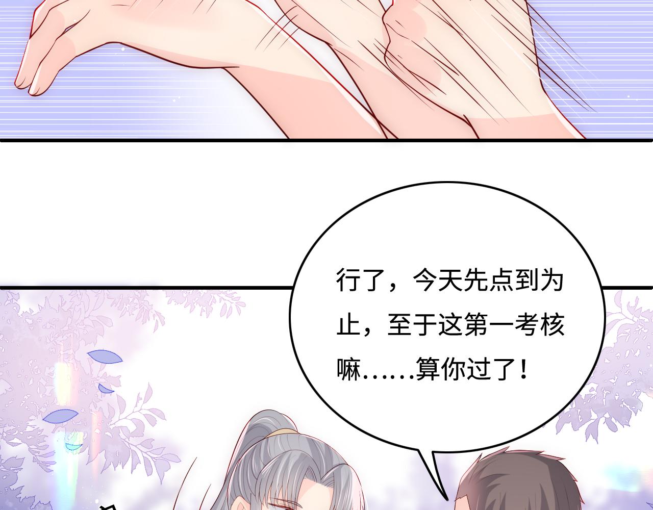 《养敌为患》漫画最新章节番外3 女婿与岳父之战免费下拉式在线观看章节第【62】张图片