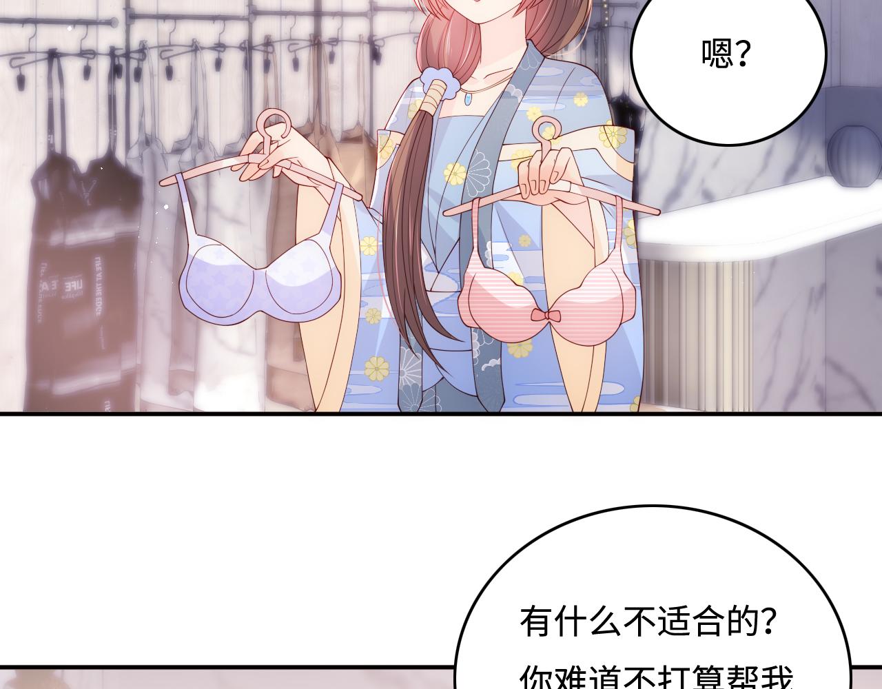 《养敌为患》漫画最新章节番外3 女婿与岳父之战免费下拉式在线观看章节第【82】张图片