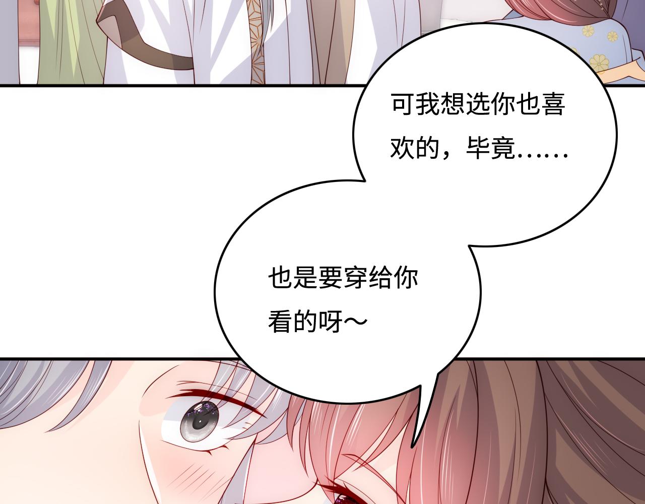 《养敌为患》漫画最新章节番外3 女婿与岳父之战免费下拉式在线观看章节第【86】张图片