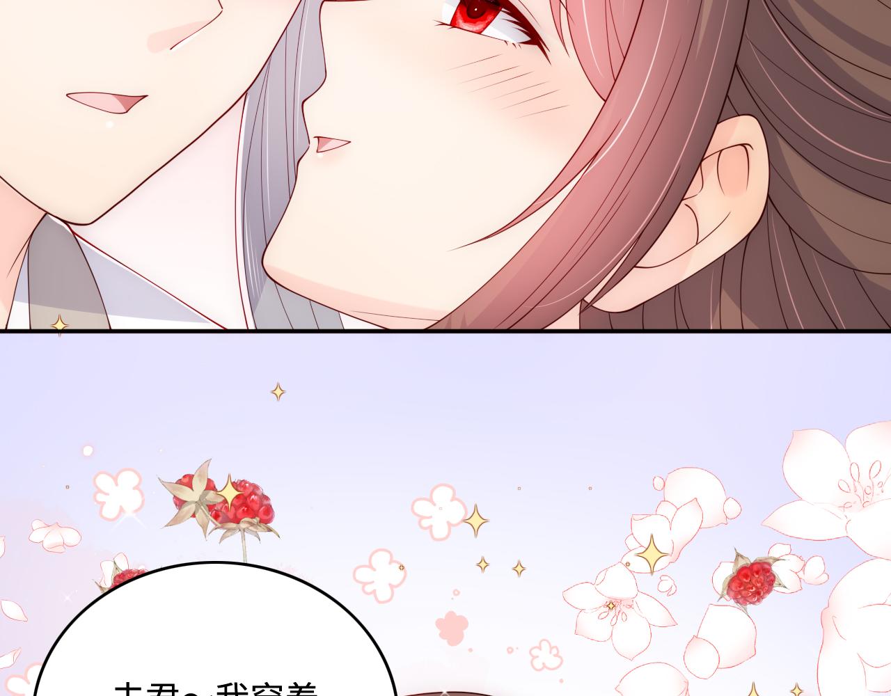 《养敌为患》漫画最新章节番外3 女婿与岳父之战免费下拉式在线观看章节第【87】张图片