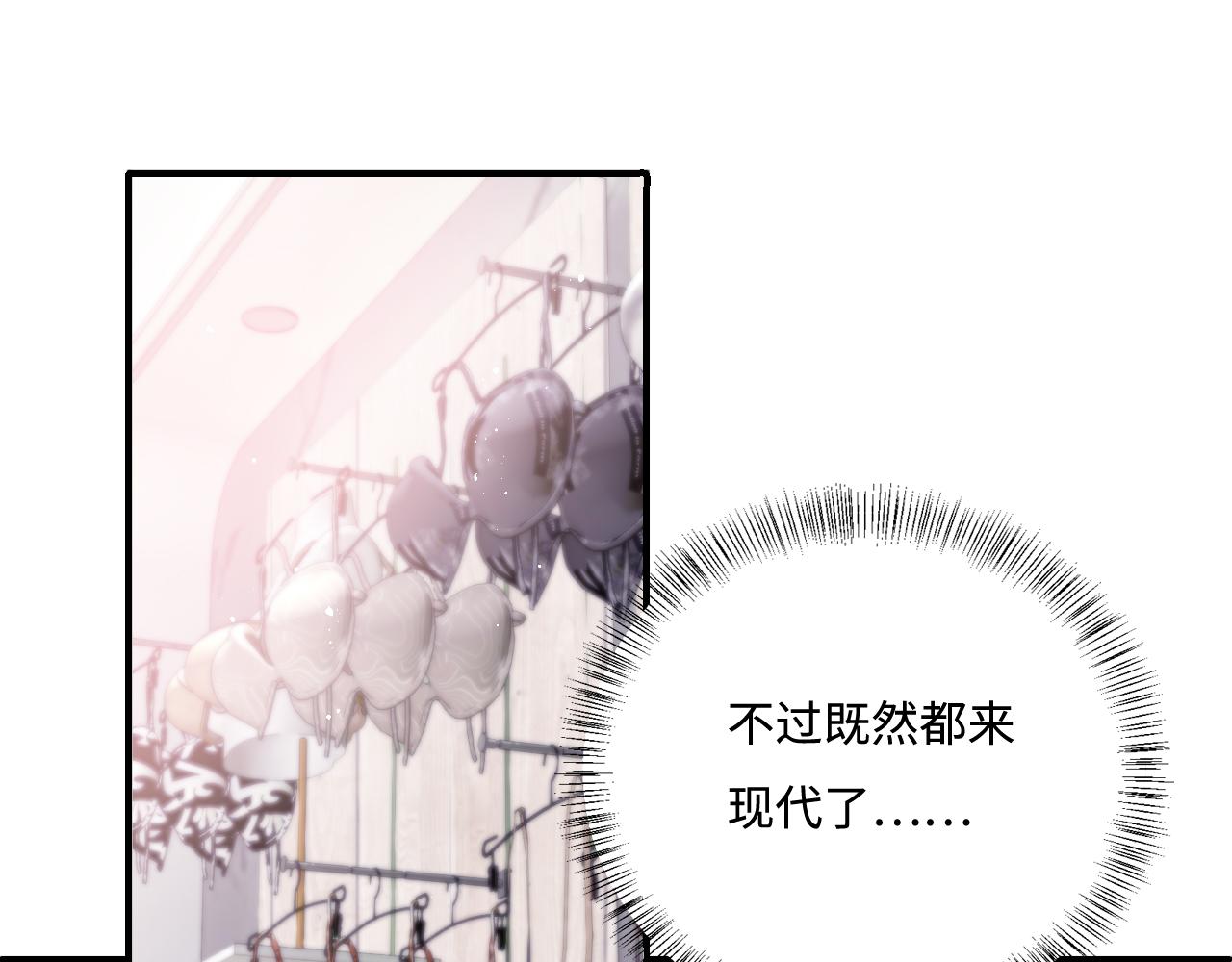 《养敌为患》漫画最新章节番外3 女婿与岳父之战免费下拉式在线观看章节第【93】张图片