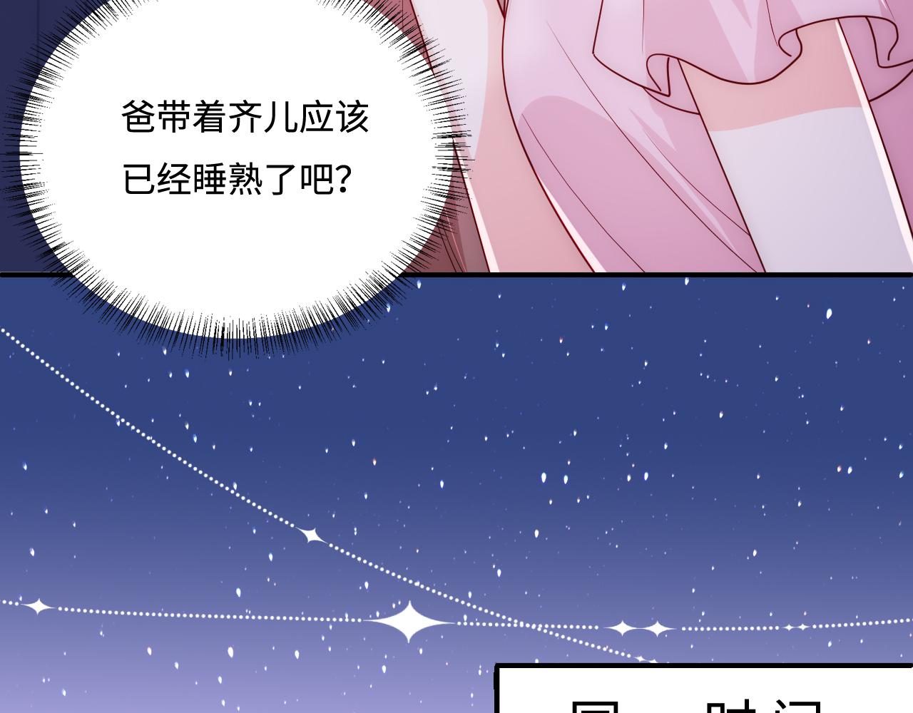 《养敌为患》漫画最新章节番外4 性感猫咪套装免费下拉式在线观看章节第【26】张图片