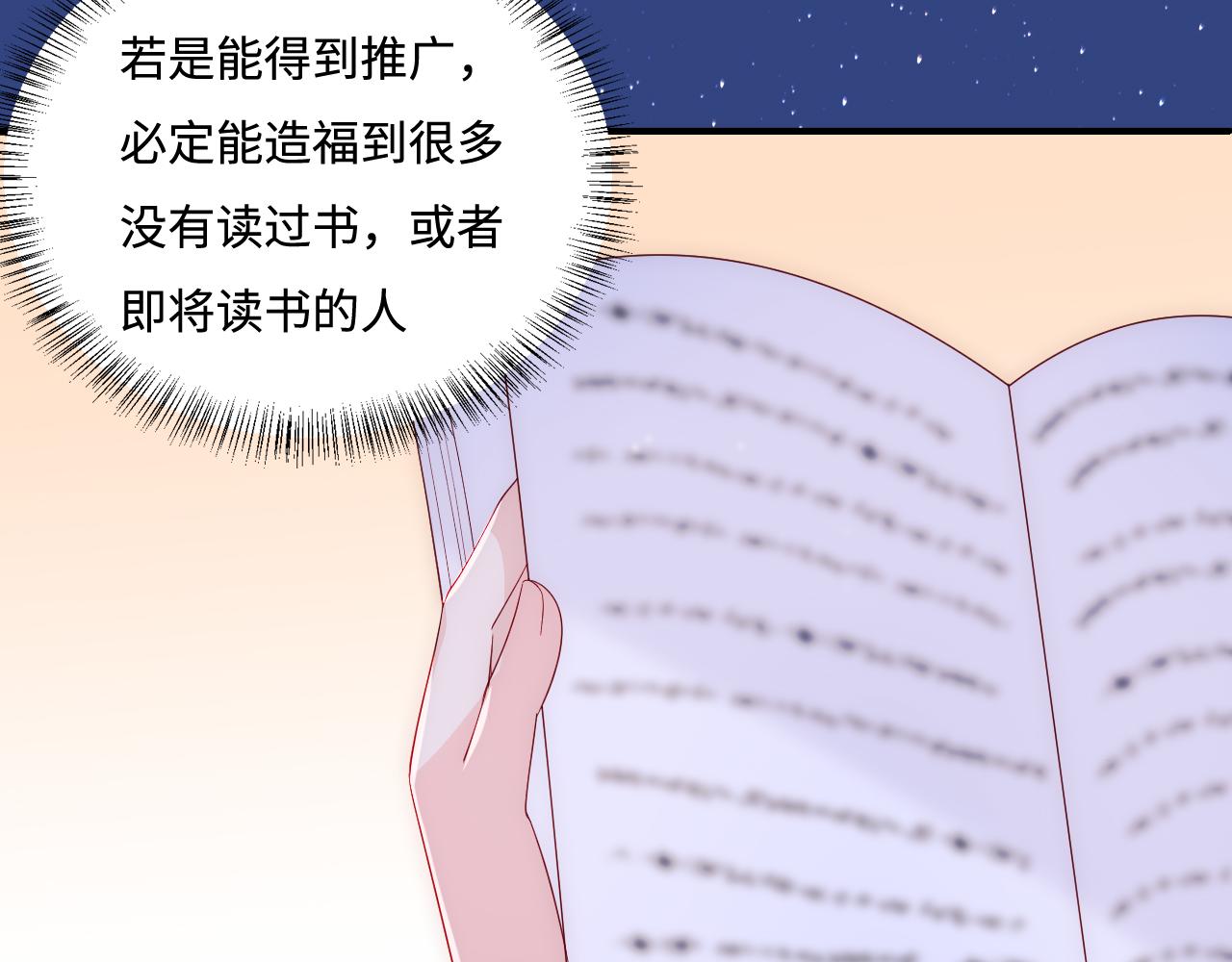 《养敌为患》漫画最新章节番外4 性感猫咪套装免费下拉式在线观看章节第【29】张图片