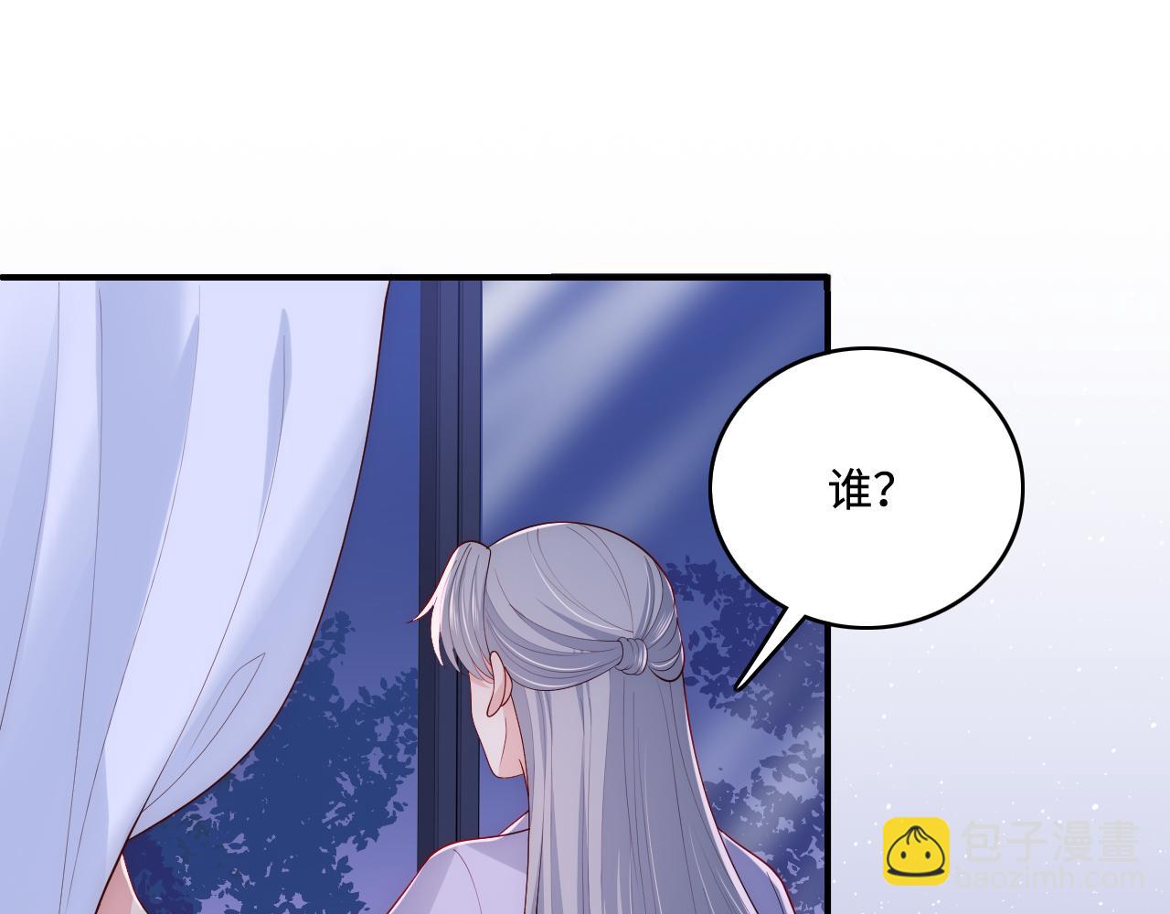 《养敌为患》漫画最新章节番外4 性感猫咪套装免费下拉式在线观看章节第【33】张图片