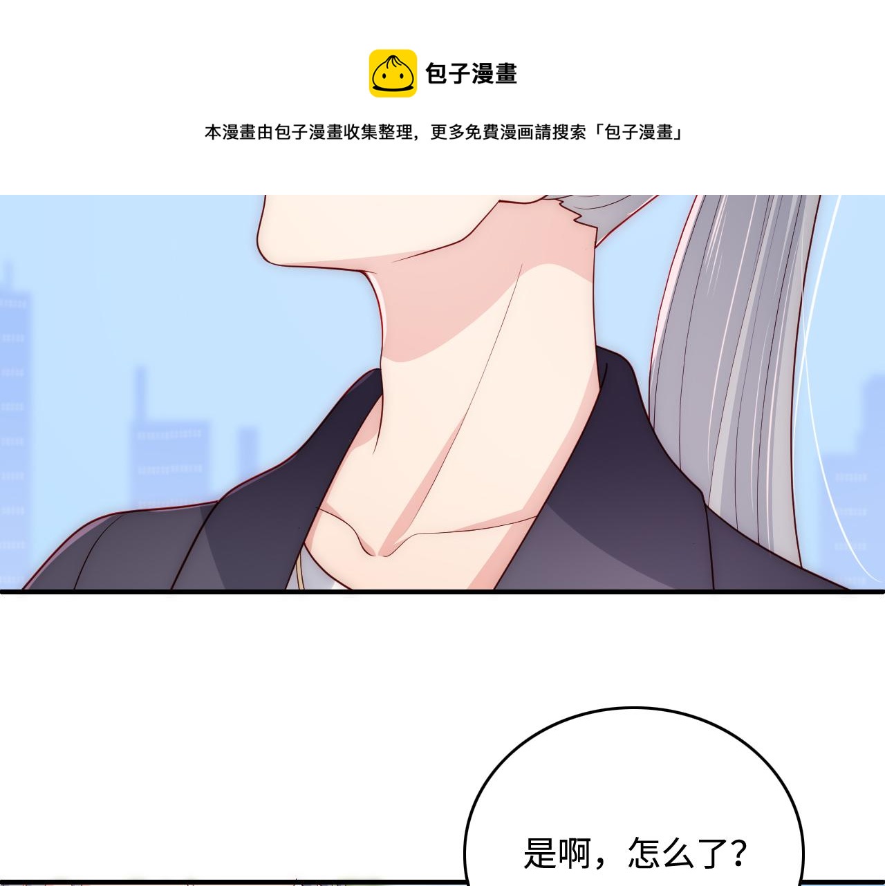 《养敌为患》漫画最新章节番外5 岳父女婿炸厨房免费下拉式在线观看章节第【17】张图片