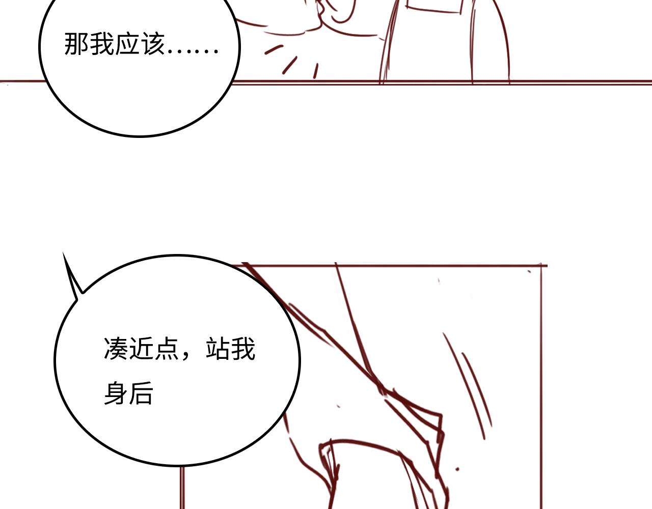 《养敌为患》漫画最新章节番外5 岳父女婿炸厨房免费下拉式在线观看章节第【81】张图片