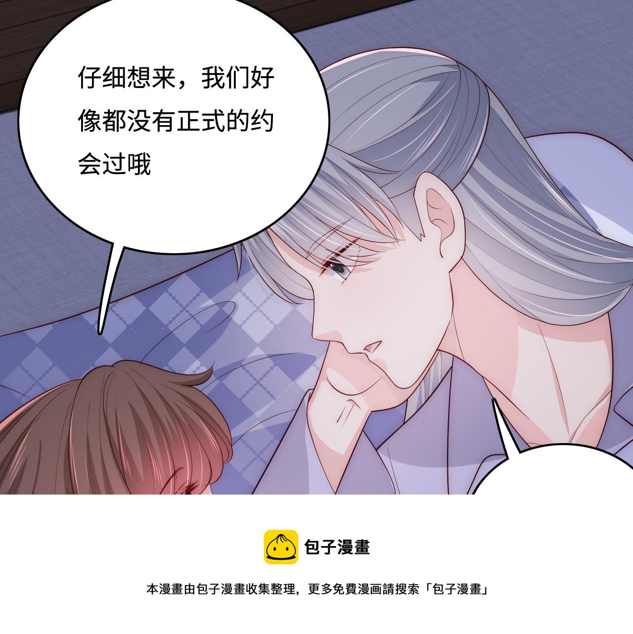 《养敌为患》漫画最新章节番外5 岳父女婿炸厨房免费下拉式在线观看章节第【9】张图片