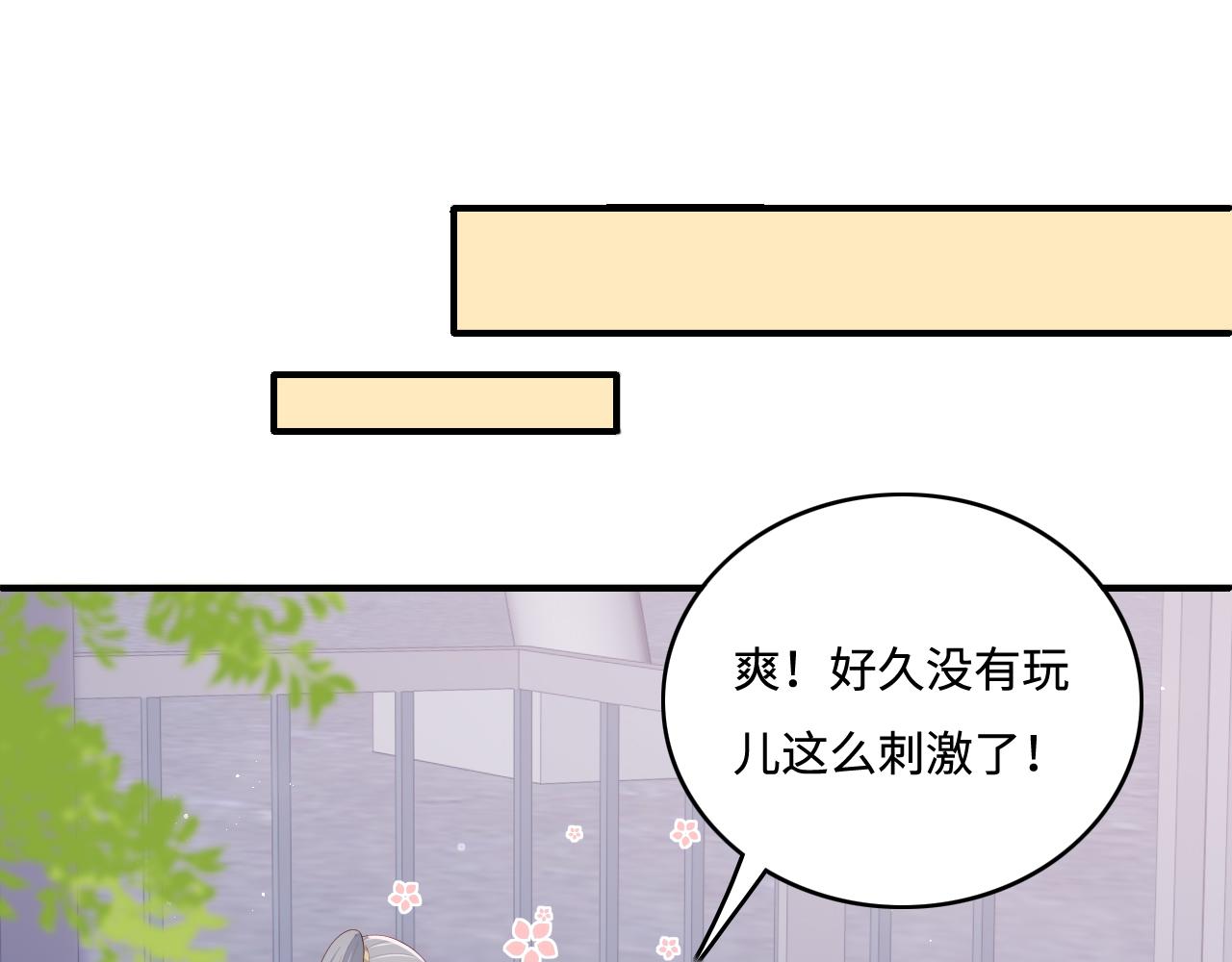 《养敌为患》漫画最新章节番外6 温暖而又平凡的生活免费下拉式在线观看章节第【20】张图片