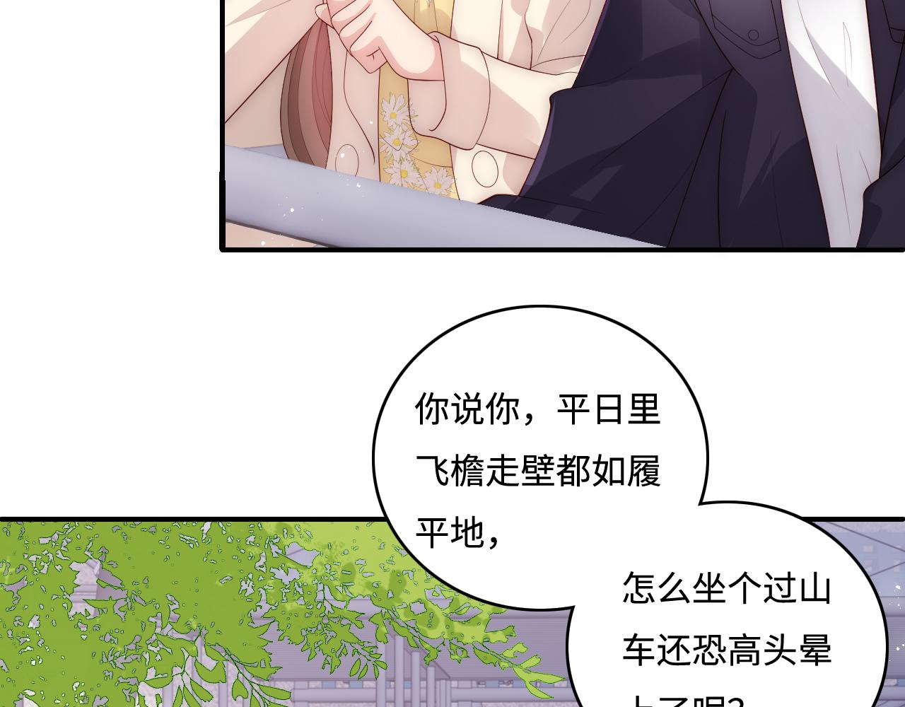 《养敌为患》漫画最新章节番外6 温暖而又平凡的生活免费下拉式在线观看章节第【23】张图片