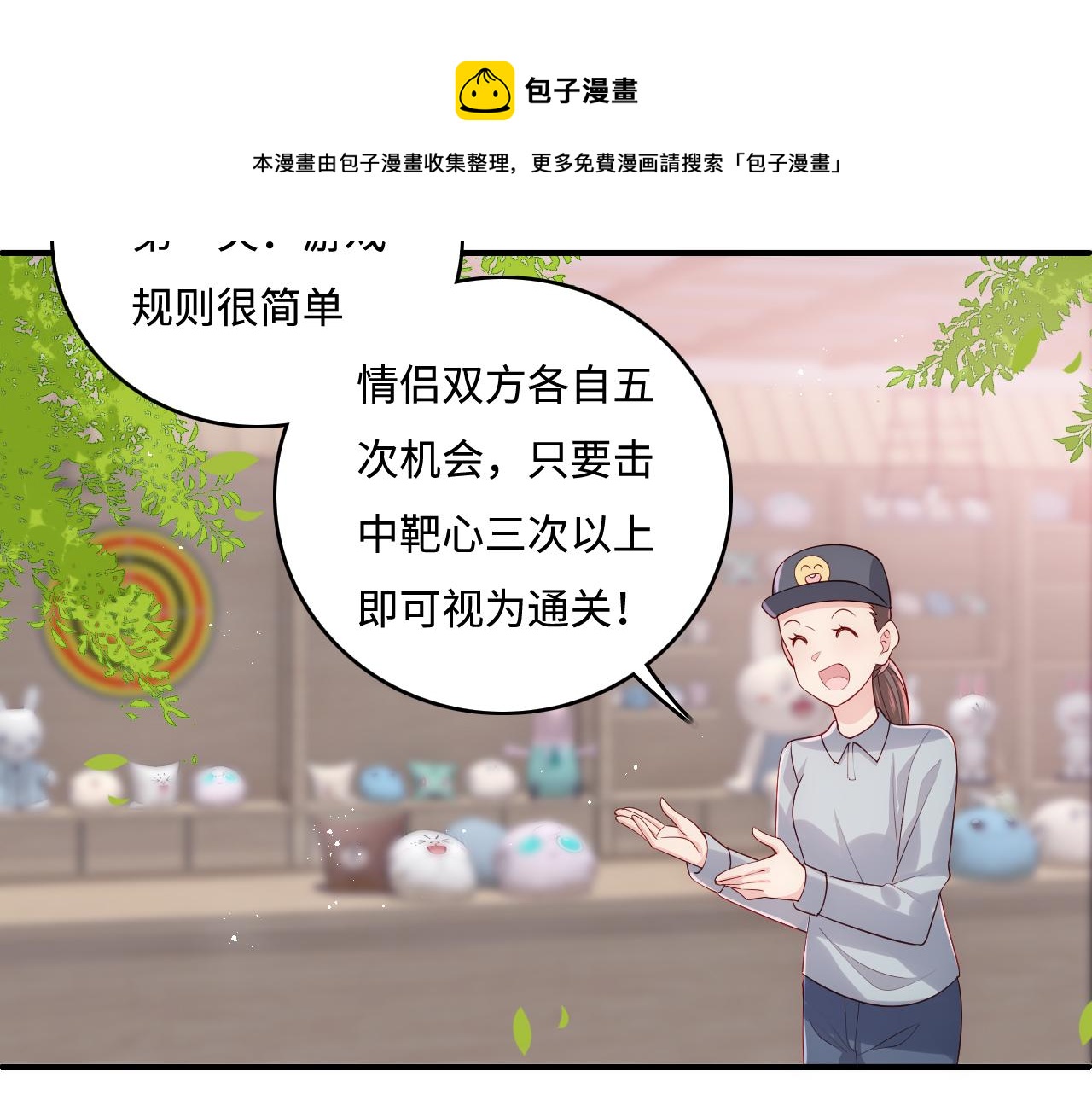 《养敌为患》漫画最新章节番外6 温暖而又平凡的生活免费下拉式在线观看章节第【41】张图片