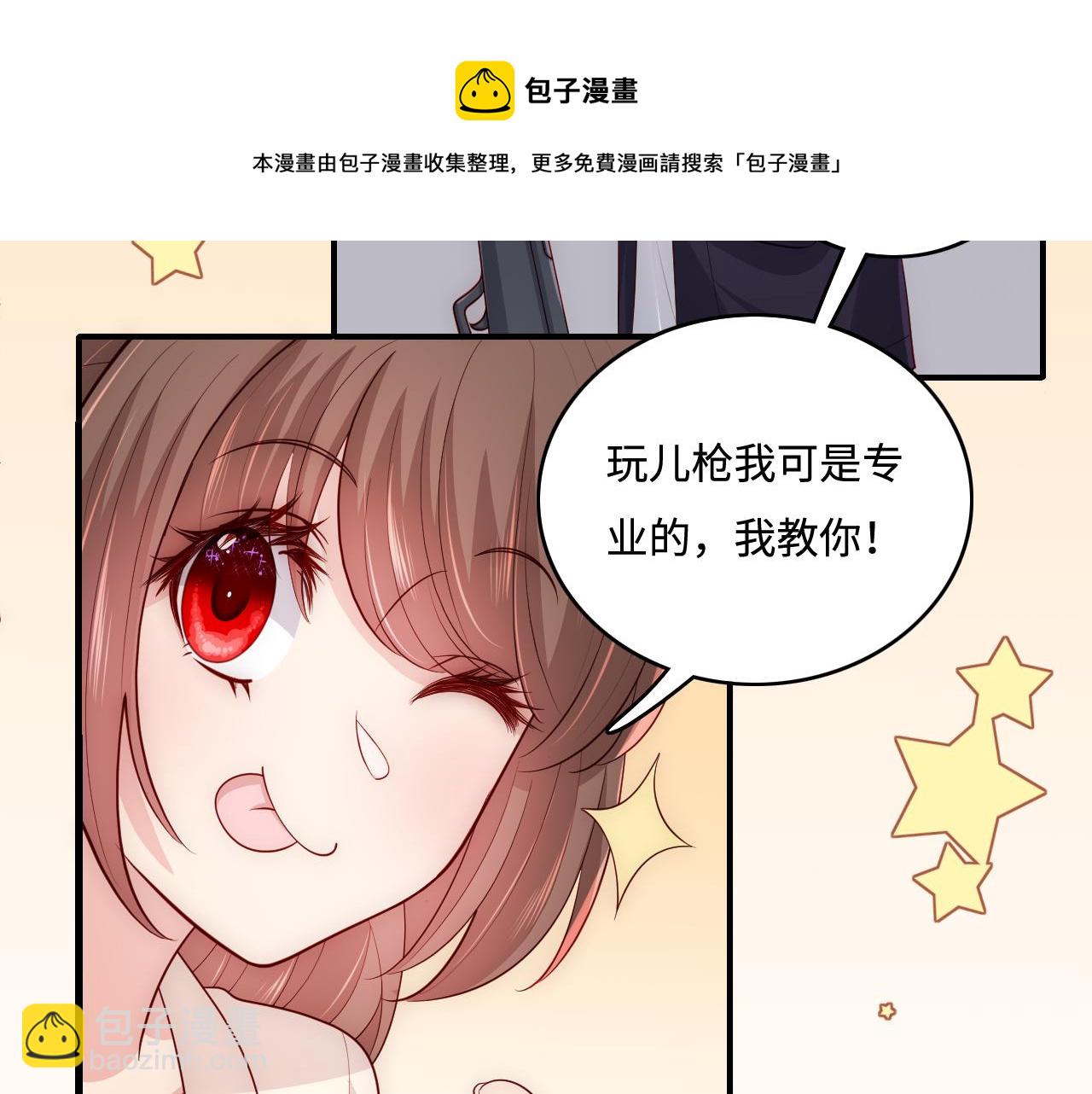 《养敌为患》漫画最新章节番外6 温暖而又平凡的生活免费下拉式在线观看章节第【45】张图片