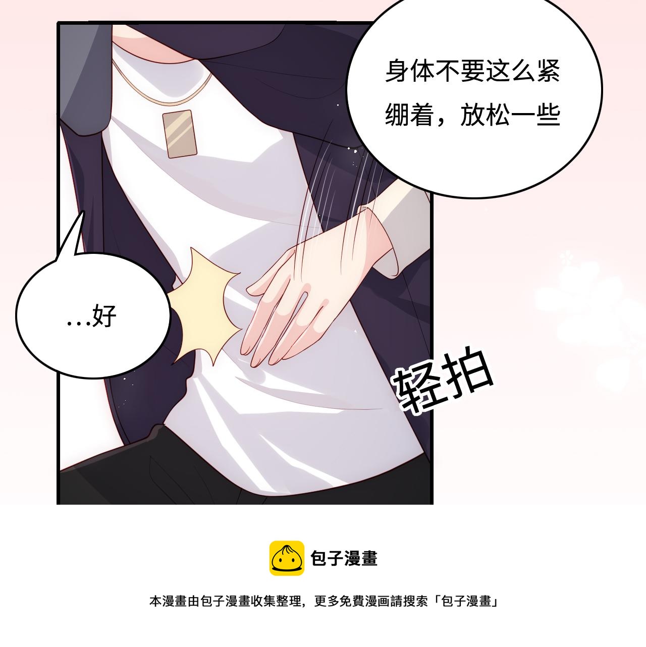 《养敌为患》漫画最新章节番外6 温暖而又平凡的生活免费下拉式在线观看章节第【49】张图片