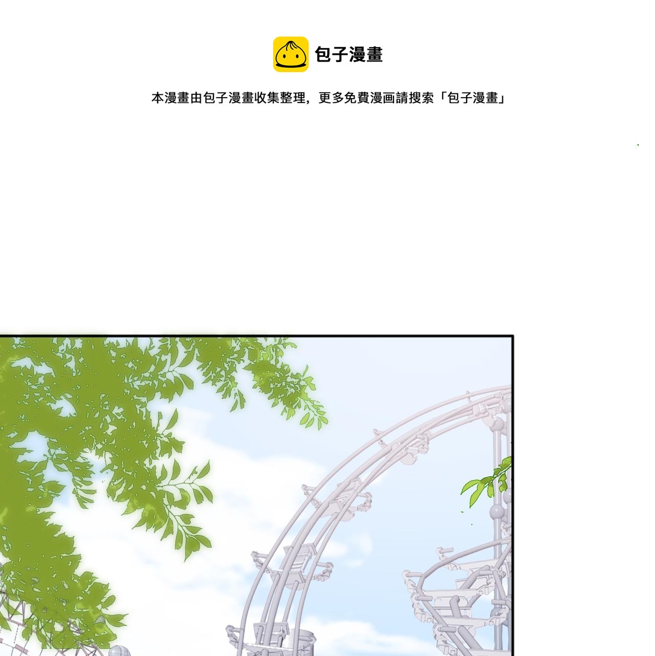 《养敌为患》漫画最新章节番外6 温暖而又平凡的生活免费下拉式在线观看章节第【5】张图片