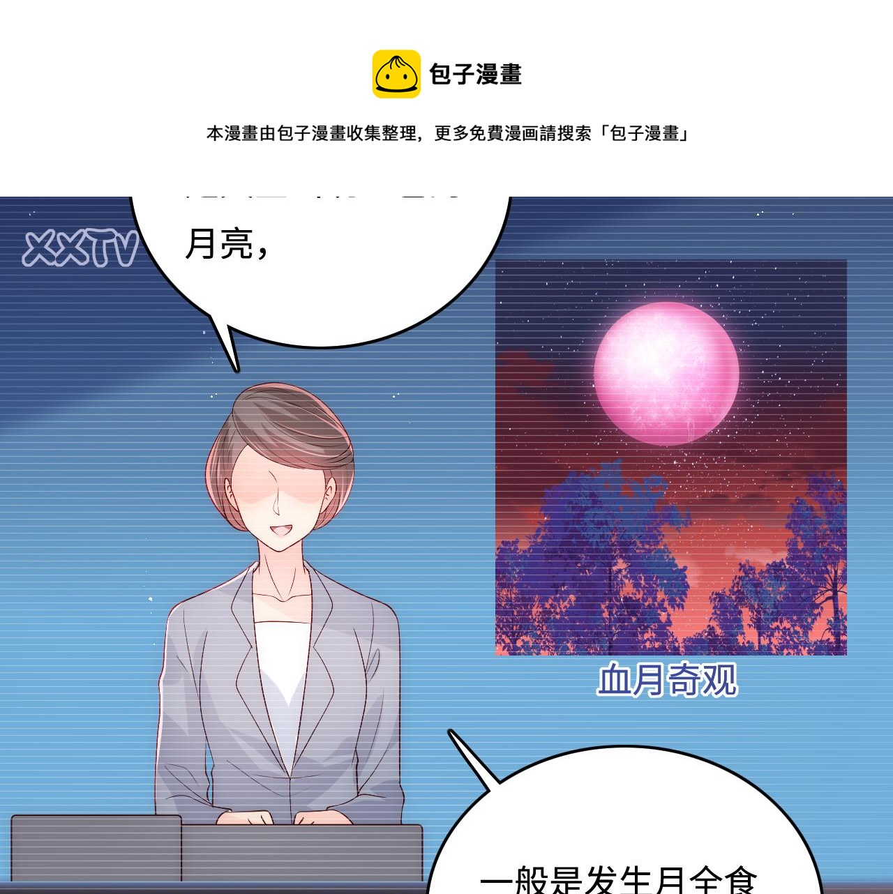 《养敌为患》漫画最新章节番外6 温暖而又平凡的生活免费下拉式在线观看章节第【54】张图片