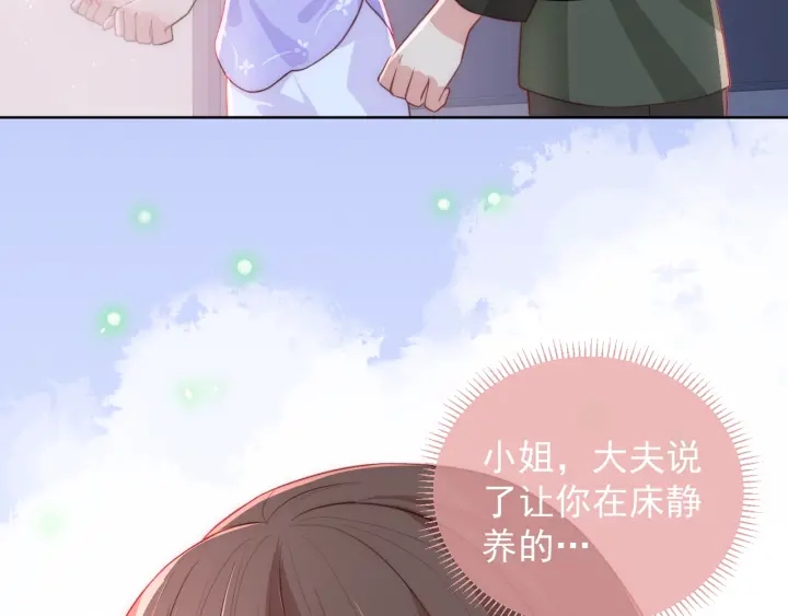 《养敌为患》漫画最新章节第18话 暗度陈仓免费下拉式在线观看章节第【10】张图片