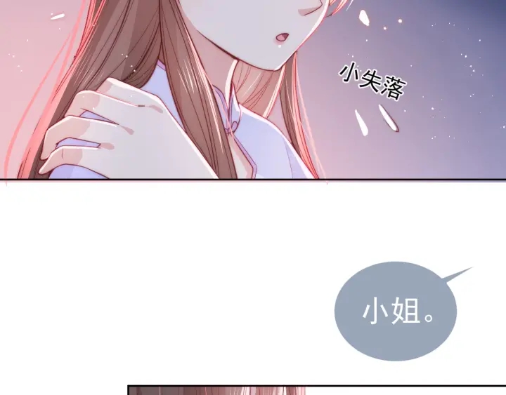 《养敌为患》漫画最新章节第18话 暗度陈仓免费下拉式在线观看章节第【104】张图片