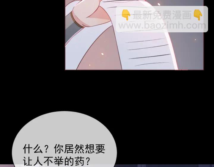 《养敌为患》漫画最新章节第18话 暗度陈仓免费下拉式在线观看章节第【30】张图片