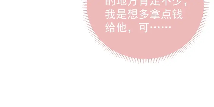 《养敌为患》漫画最新章节第18话 暗度陈仓免费下拉式在线观看章节第【36】张图片