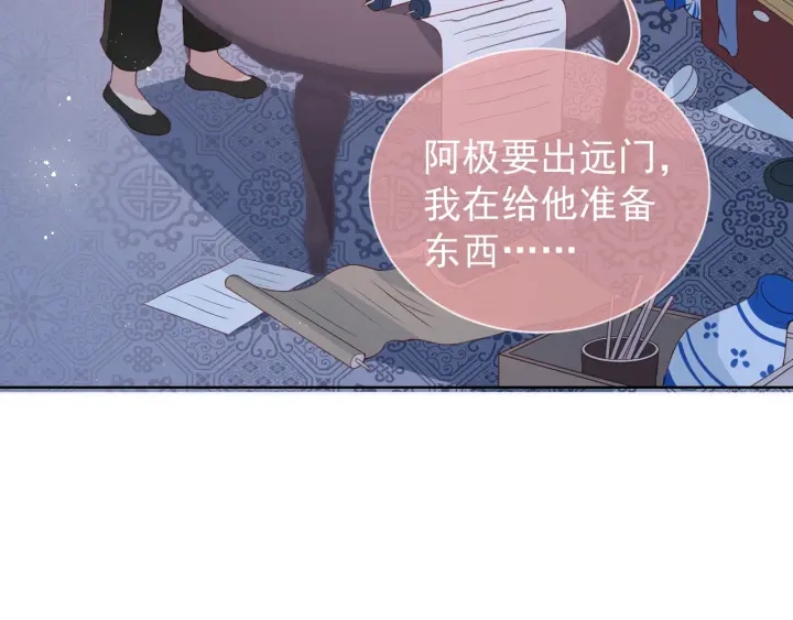 《养敌为患》漫画最新章节第18话 暗度陈仓免费下拉式在线观看章节第【45】张图片