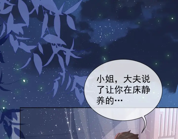 《养敌为患》漫画最新章节第18话 暗度陈仓免费下拉式在线观看章节第【6】张图片