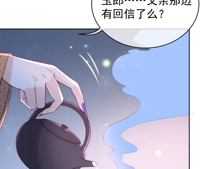 《养敌为患》漫画最新章节第18话 暗度陈仓免费下拉式在线观看章节第【67】张图片