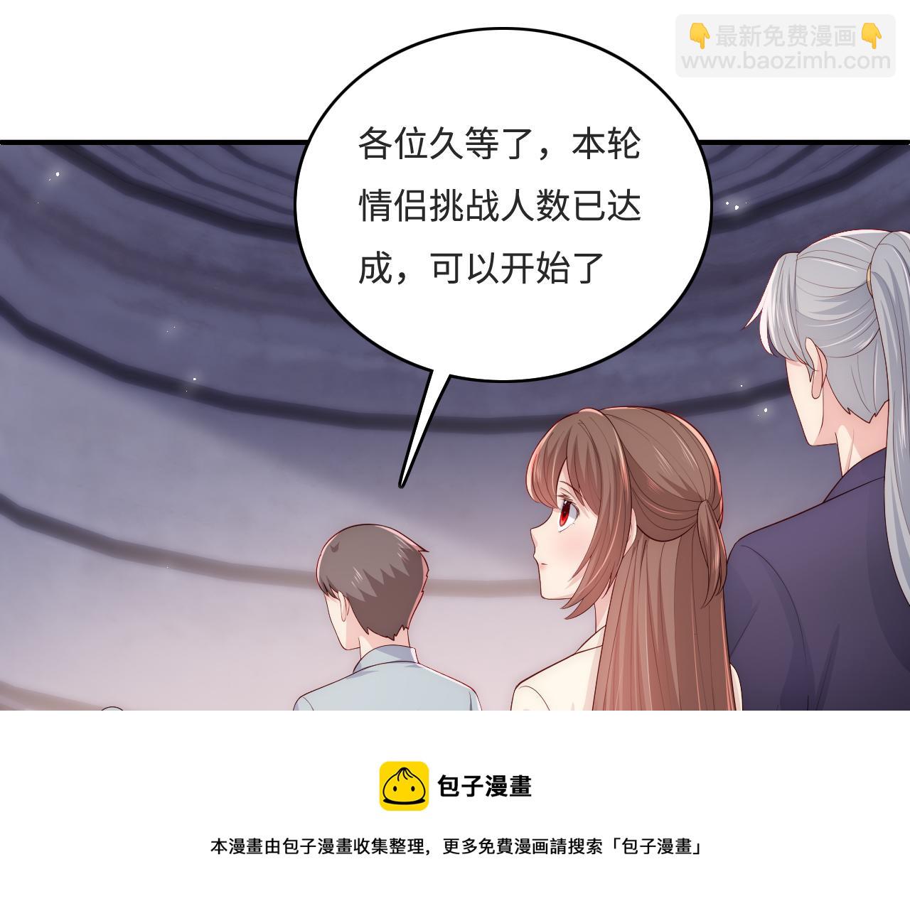 《养敌为患》漫画最新章节番外7 分房睡？不可能！免费下拉式在线观看章节第【21】张图片