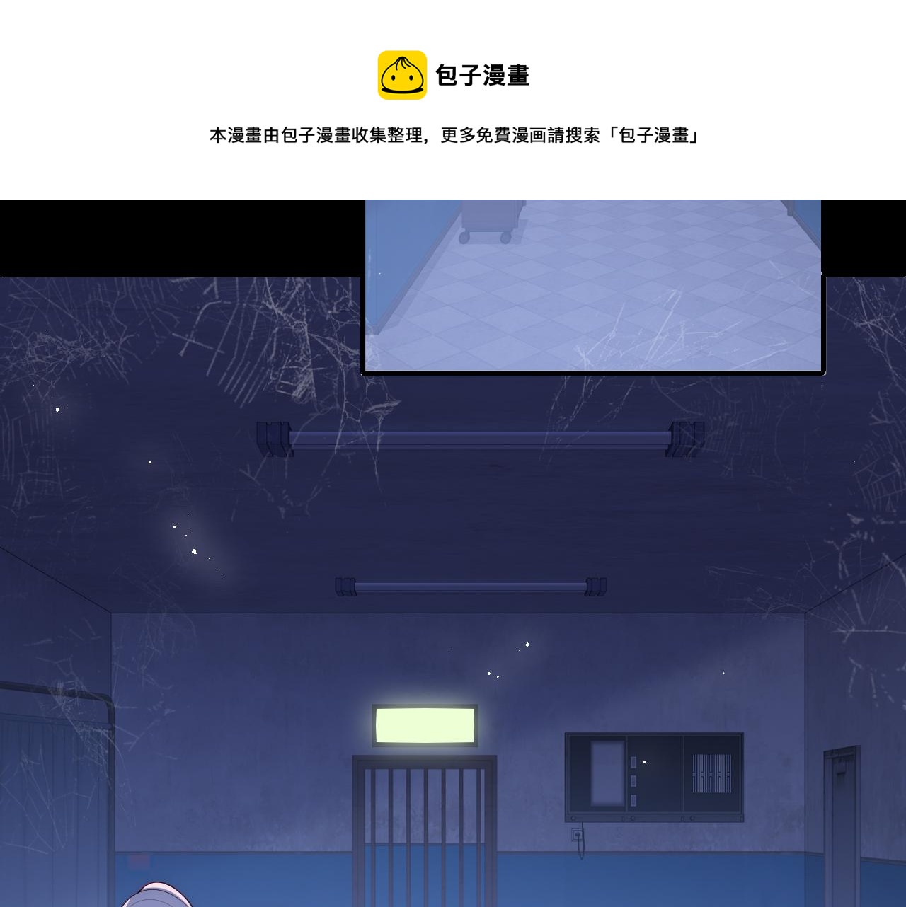 《养敌为患》漫画最新章节番外7 分房睡？不可能！免费下拉式在线观看章节第【29】张图片