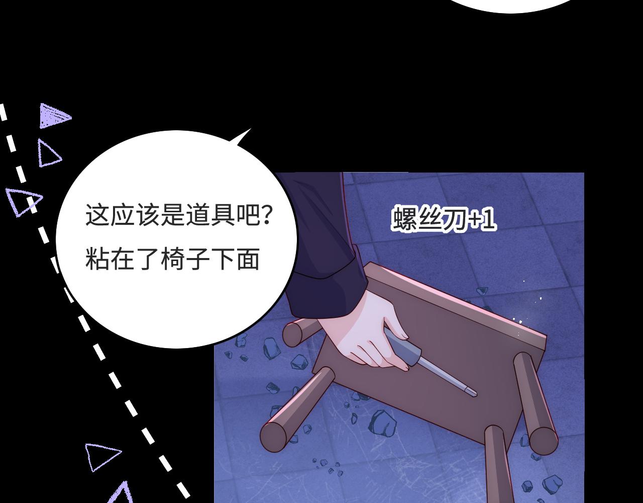 《养敌为患》漫画最新章节番外7 分房睡？不可能！免费下拉式在线观看章节第【38】张图片