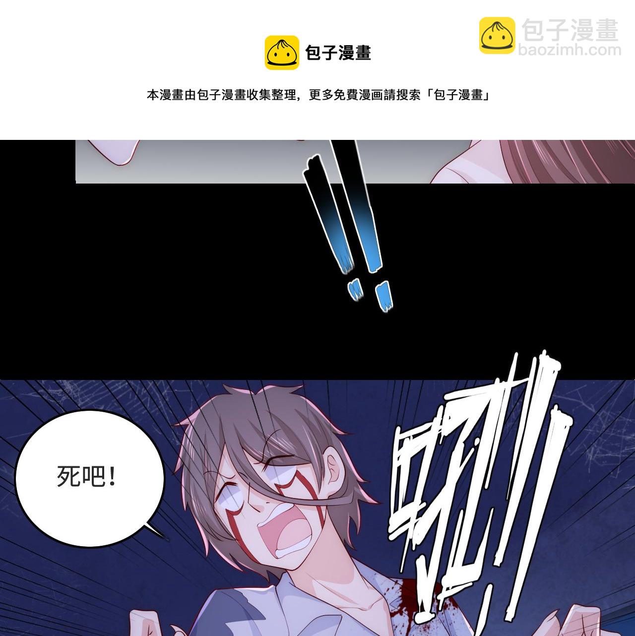 《养敌为患》漫画最新章节番外7 分房睡？不可能！免费下拉式在线观看章节第【41】张图片