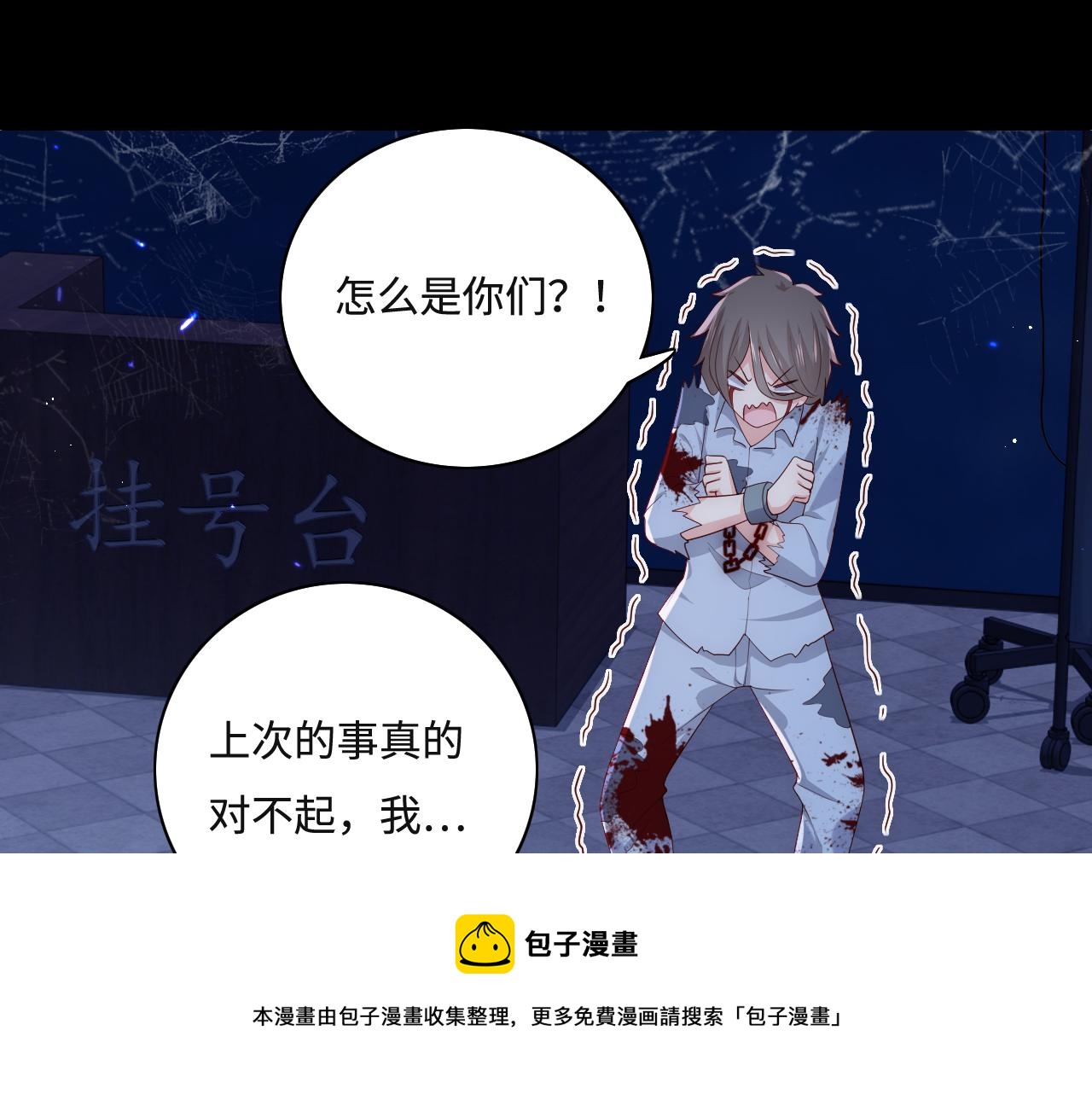 《养敌为患》漫画最新章节番外7 分房睡？不可能！免费下拉式在线观看章节第【45】张图片