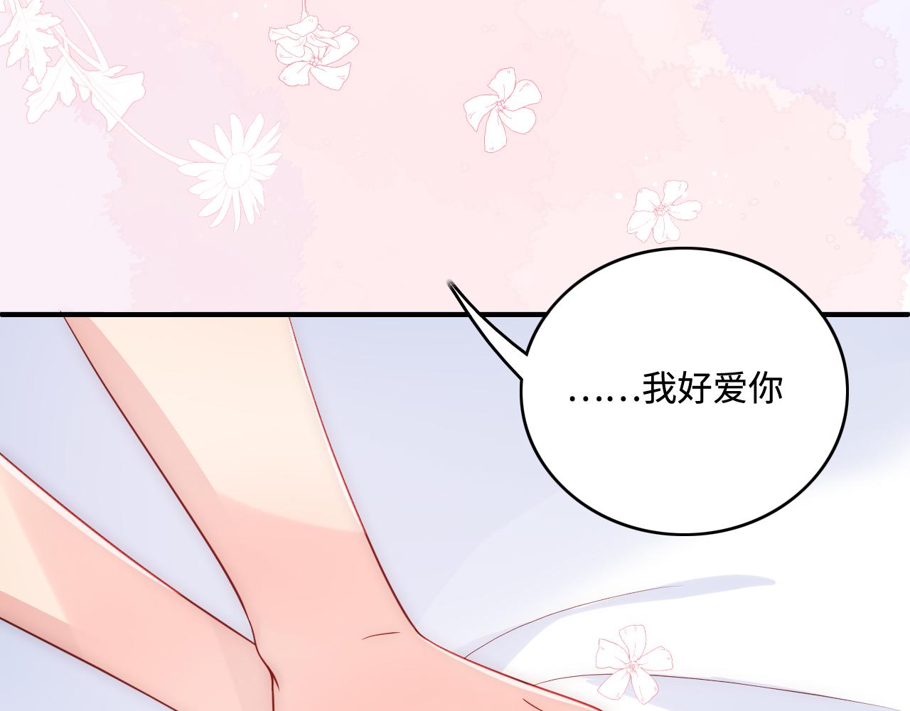 《养敌为患》漫画最新章节番外7 分房睡？不可能！免费下拉式在线观看章节第【69】张图片